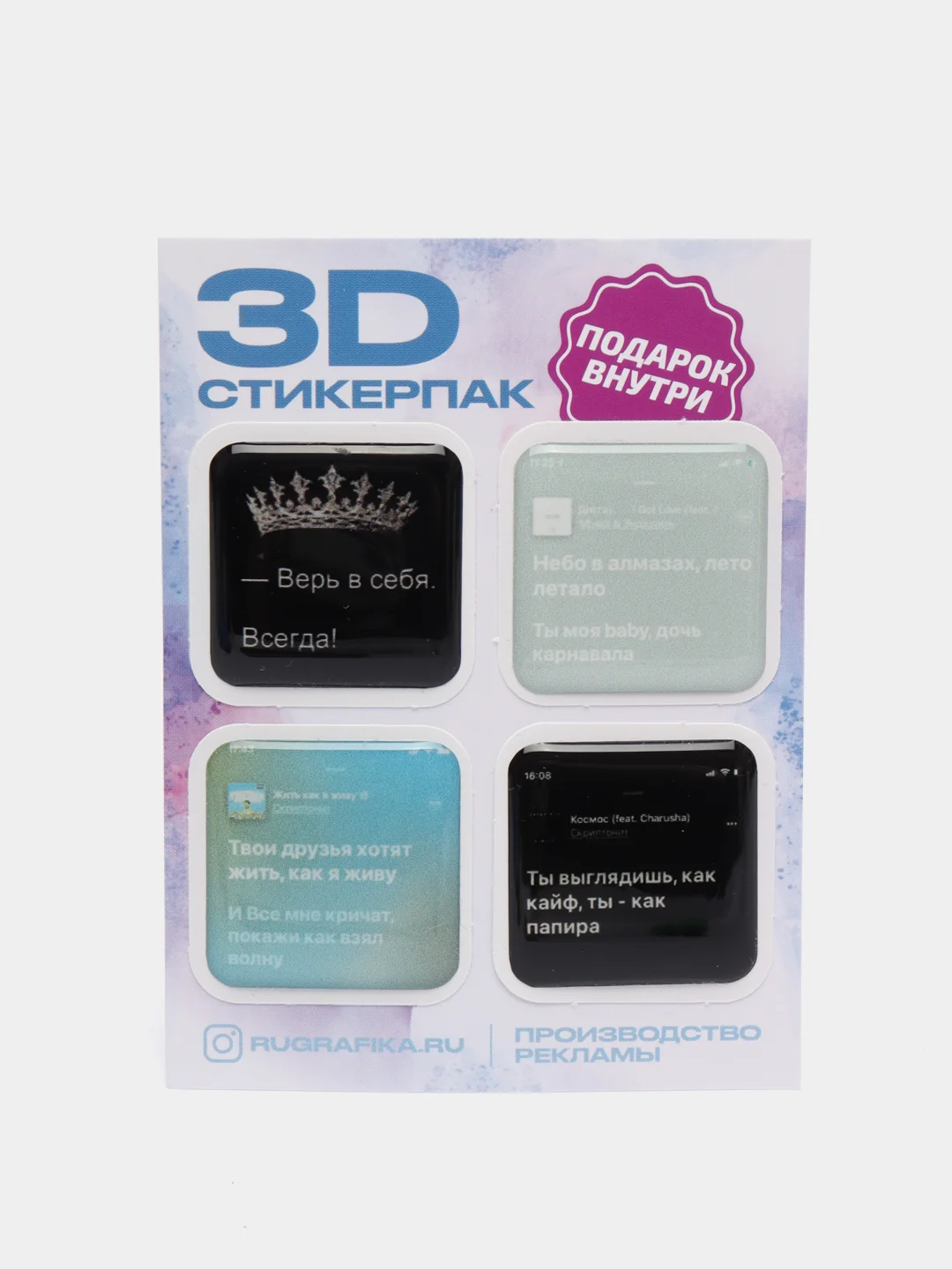 Вишнёвый 3d наклейка (3Д объемная наклейка) стикер на телефон на чиле, на рахате, не ной, не тупи