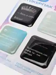 Вишнёвый 3d наклейка (3Д объемная наклейка) стикер на телефон на чиле, на рахате, не ной, не тупи