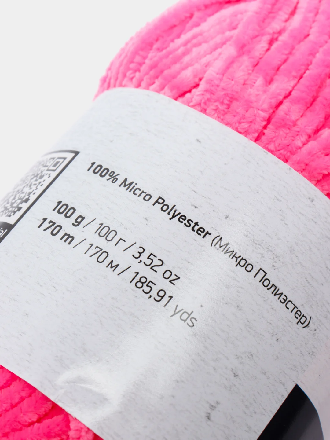 Фуксия пряжа YarnArt Velour, 100% микрополиэстер, 100 г/170 м