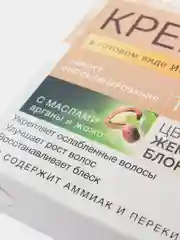Крем-Хна Индийская в готовом виде "Жемчужный блондин" , Fito косметик, 50мл