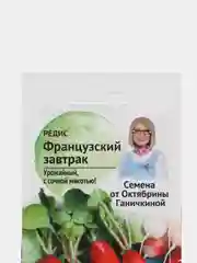 Редис "Французский завтрак", семена, 3 г