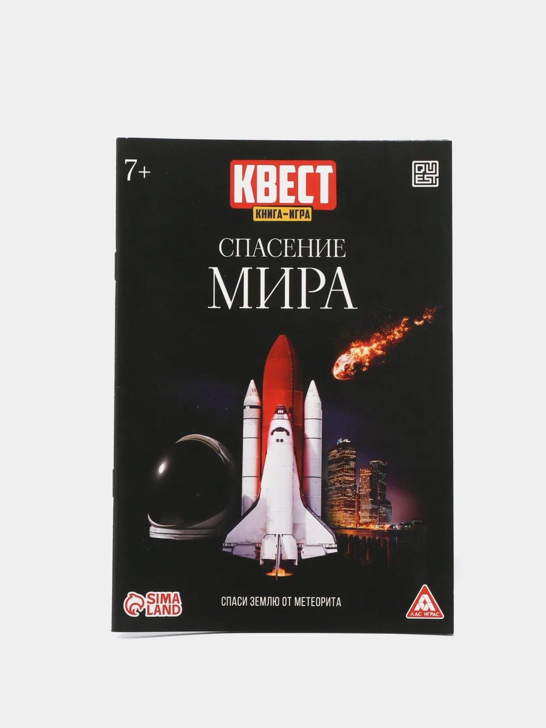 Индиго квест, Книги-квесты, от 7+