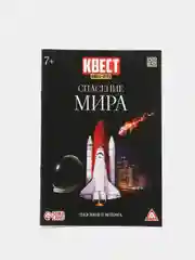 Индиго квест, Книги-квесты, от 7+