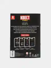 Индиго квест, Книги-квесты, от 7+