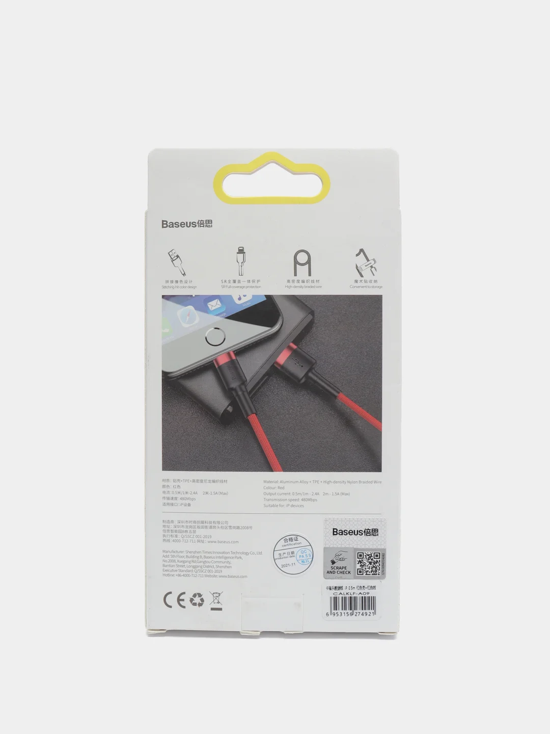 Багровый кабель Baseus Premium Cafule Cable (2.4A, USB/Lightning для Apple iPhone)