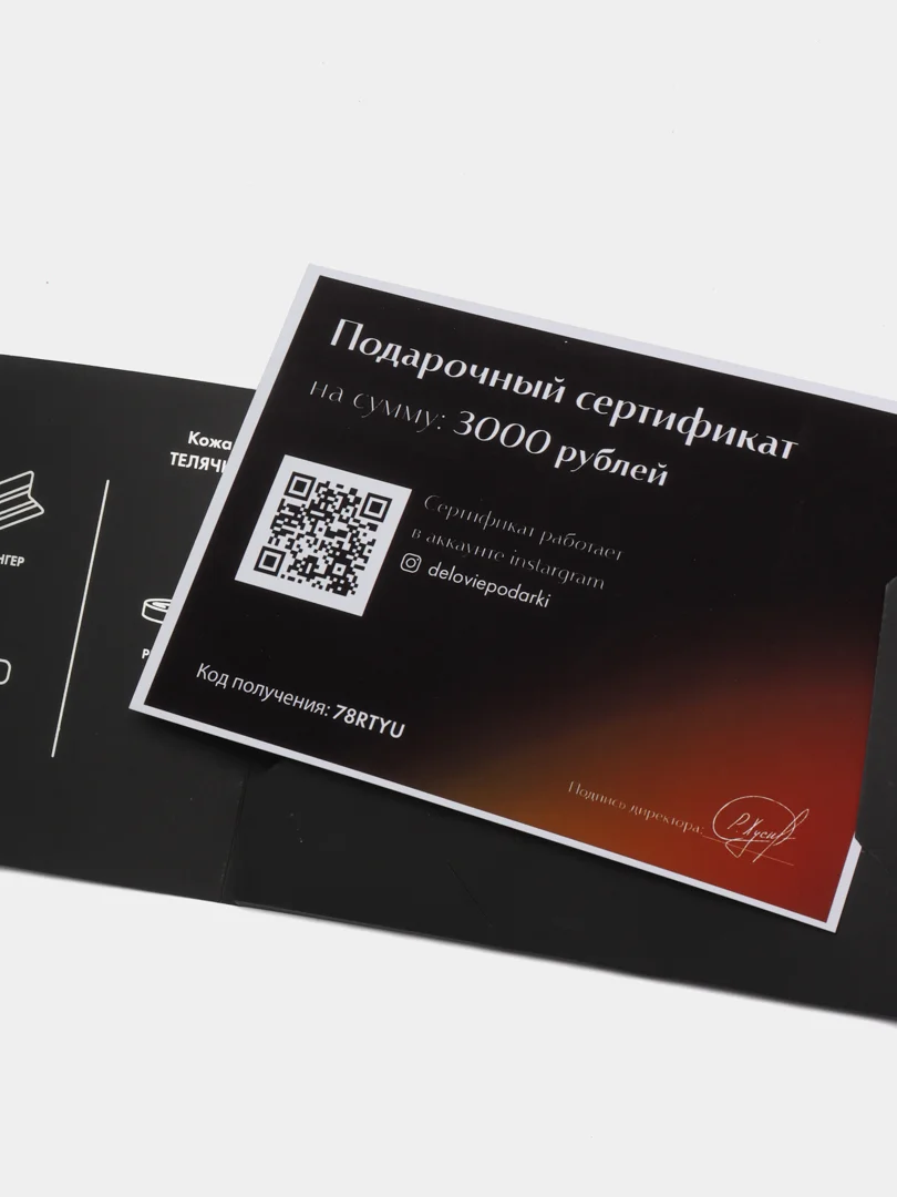 Подарочный сертификат на изготовление индивидуального подарка из натуральной кожи и дерева