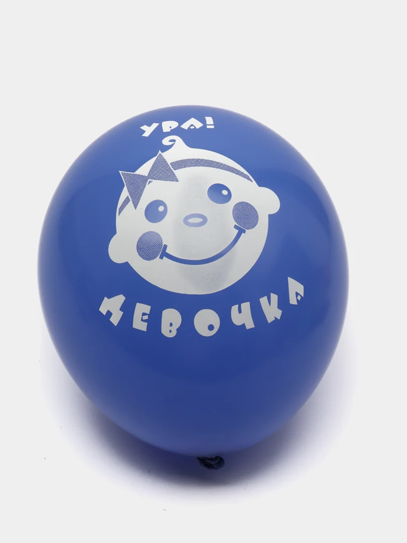 Синий воздушные шарики "Ура! Девочка"