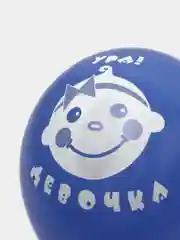 Синий воздушные шарики "Ура! Девочка"
