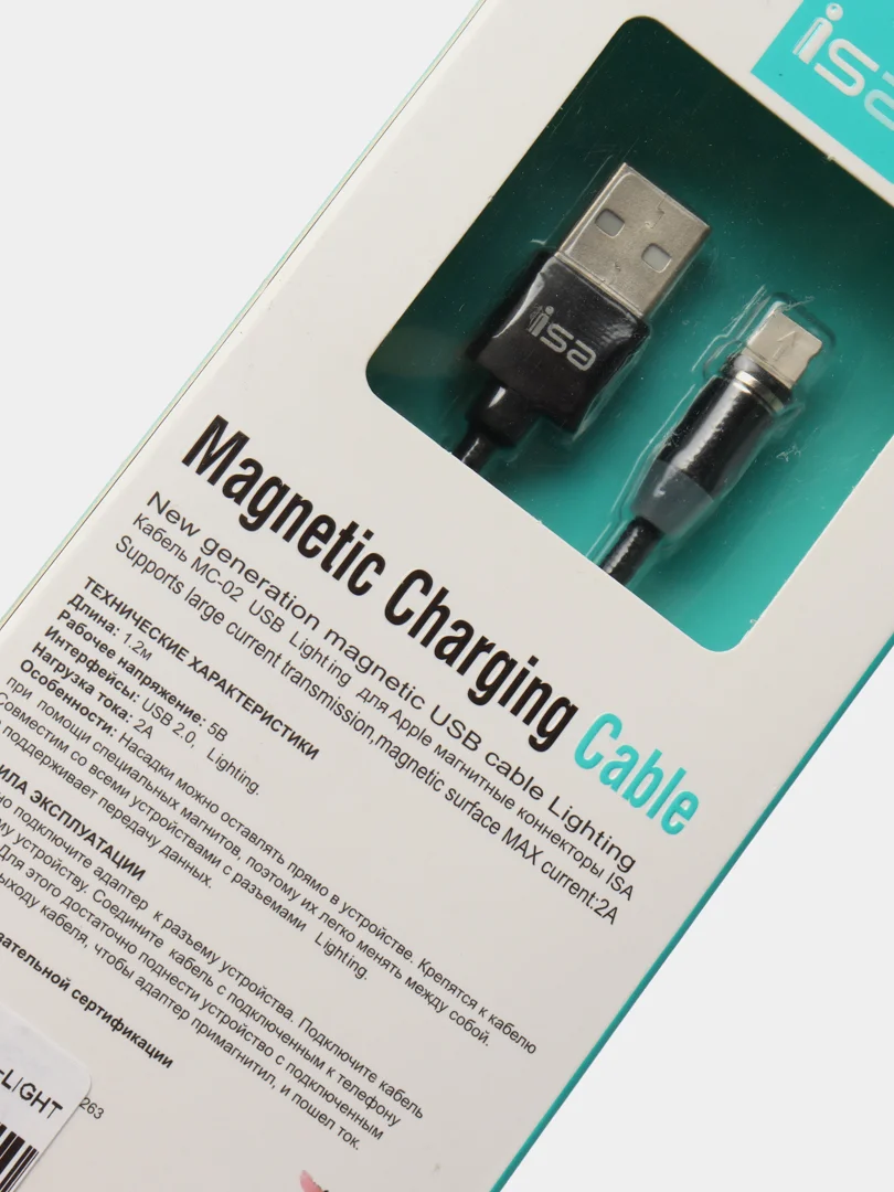 Черный usb-кабель магнитный ISA MC-02 для зарядки и передачи данных Lightning, 1,2 м, 2.0A