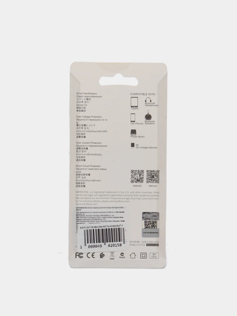Белый зарядное устройство Borofone BA25A + кабель Type-C/Lightning/ 3A, 5V
