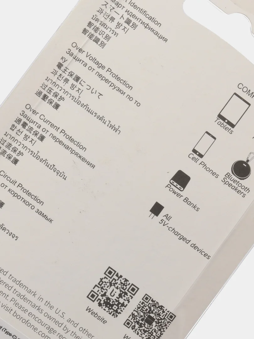 Белый зарядное устройство Borofone BA25A + кабель Type-C/Lightning/ 3A, 5V