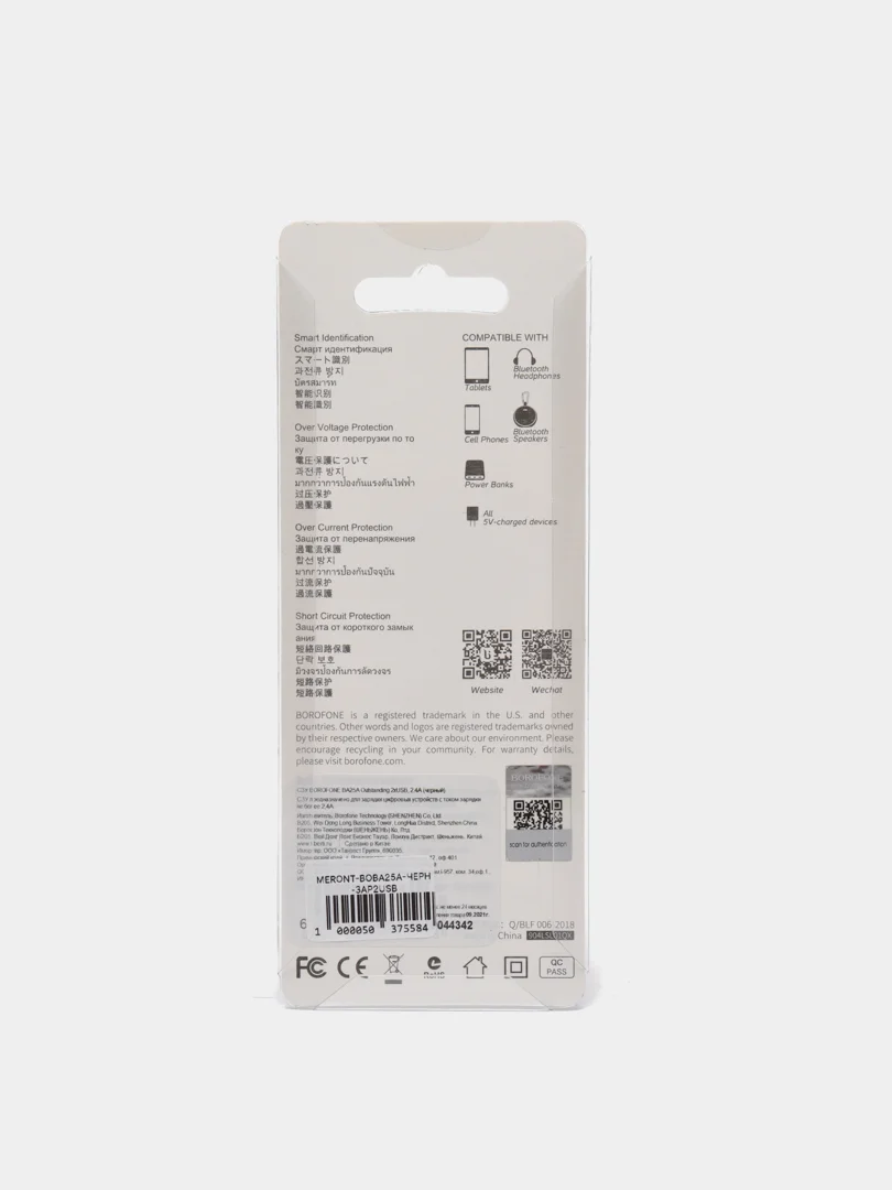 Черный зарядное устройство Borofone BA25A + кабель Type-C/Lightning/ 3A, 5V