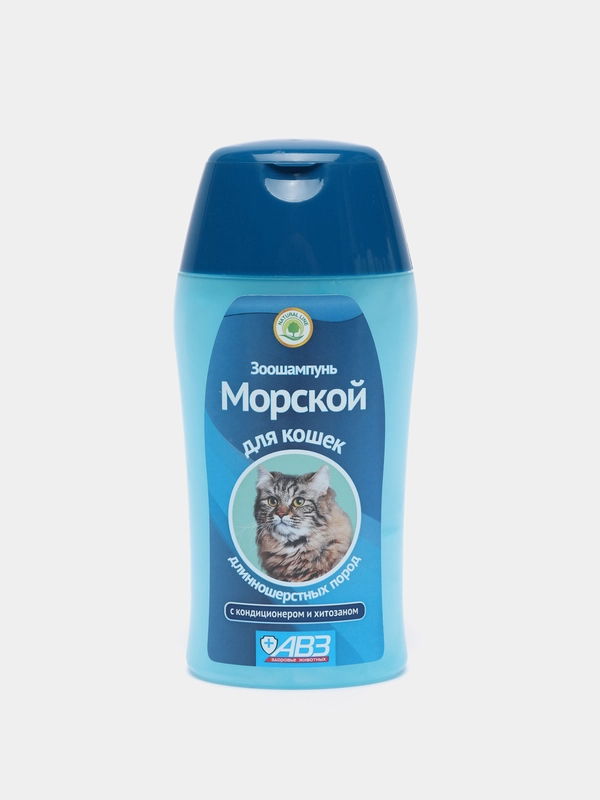 Шампунь АВЗ МОРСКОЙ для кошек длинношерстных, 180 мл