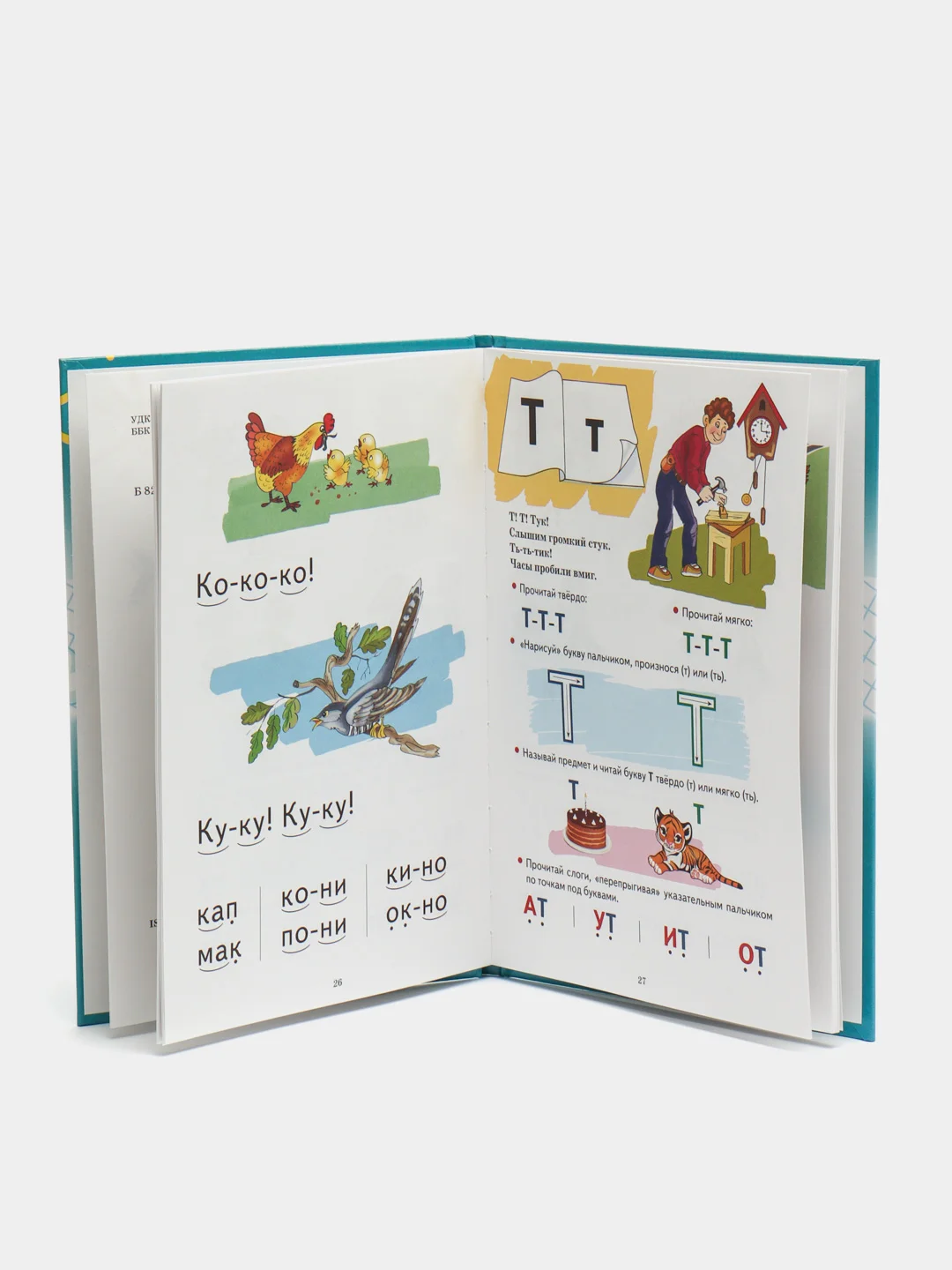 Букварик и Прописи 1,2 для детей 3-5 лет, Елена Бортникова. Комплект