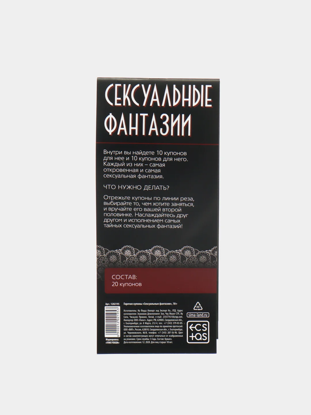 Коралловый горячие купоны для двоих (18+) 21 купон: Ролевые игры, желания, новогодние, БДСМ