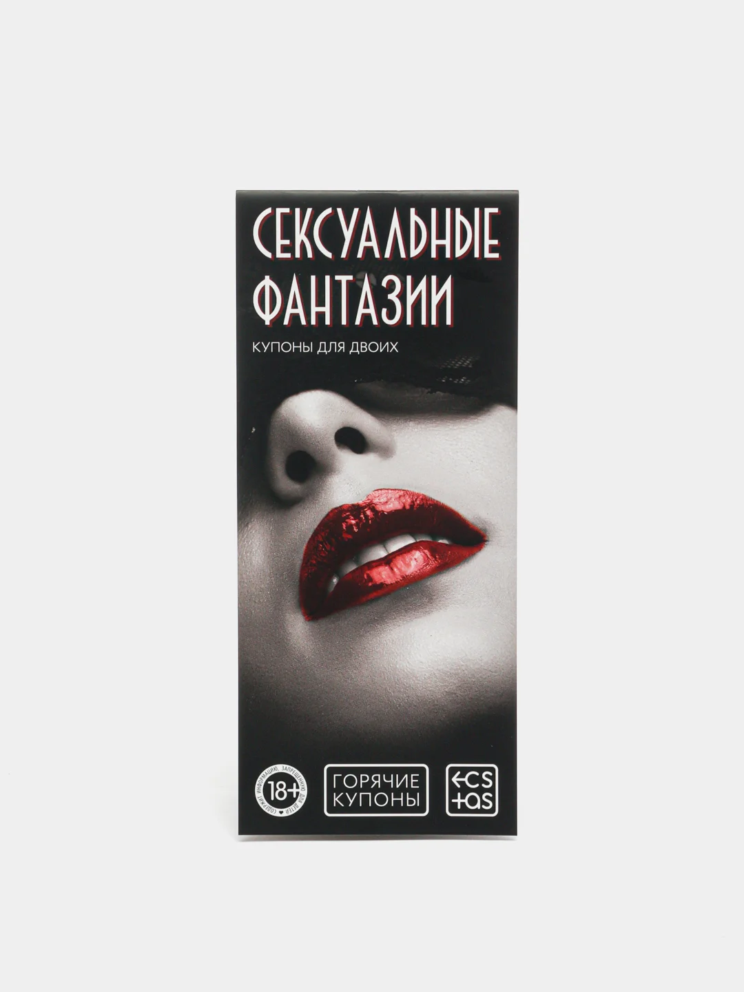 Коралловый горячие купоны для двоих (18+) 21 купон: Ролевые игры, желания, новогодние, БДСМ