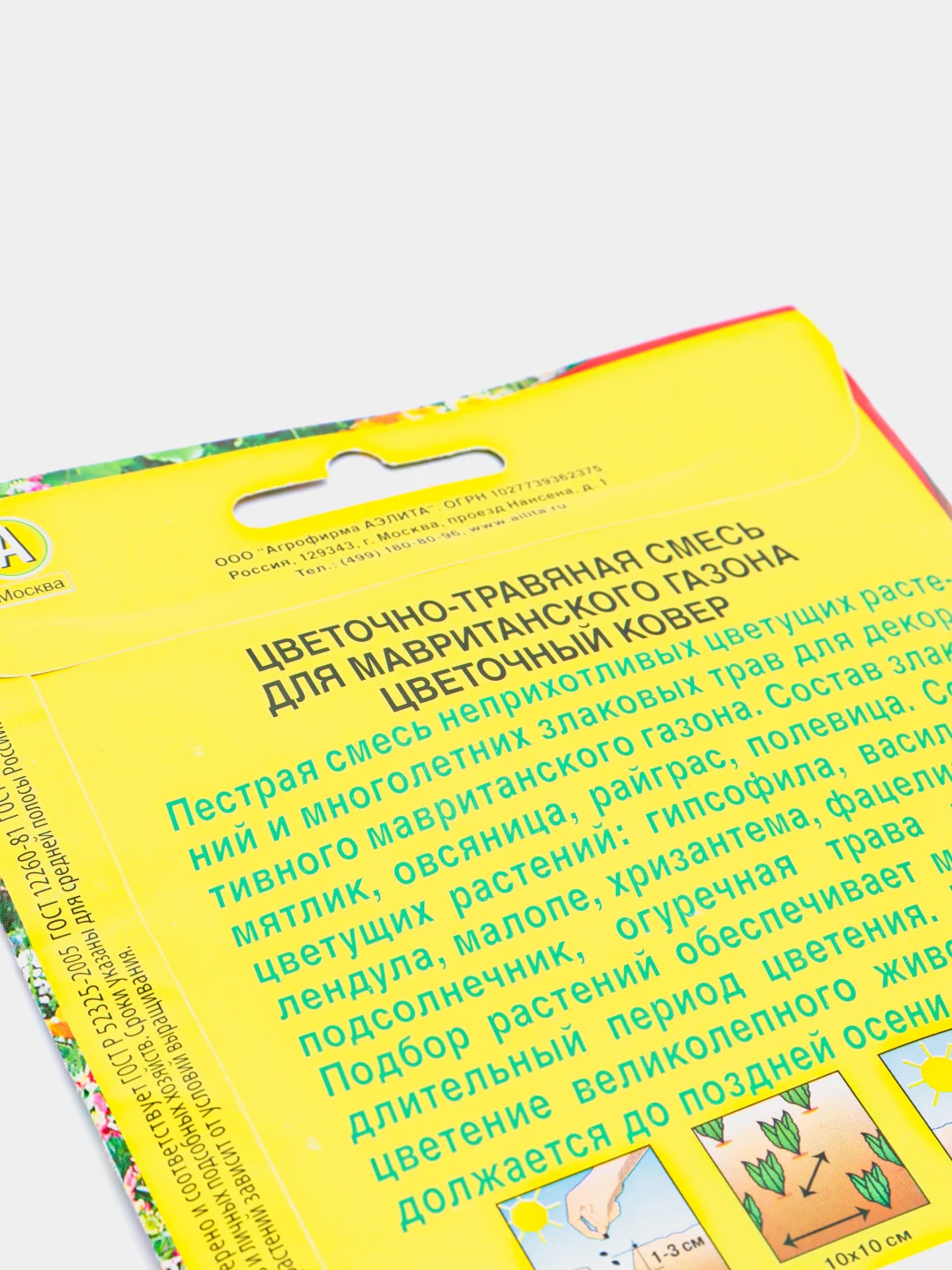 Мавританский газон Цветочный ковер (семена,цветы)