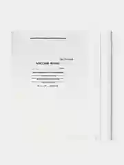 Классный журнал 1-4 класс, формат А4, 176 страниц