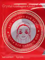 Красный коллагеновые патчи для глаз, патчи под глаза
