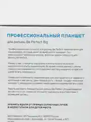 Планшет для наращивания ресниц Биперфект Бп