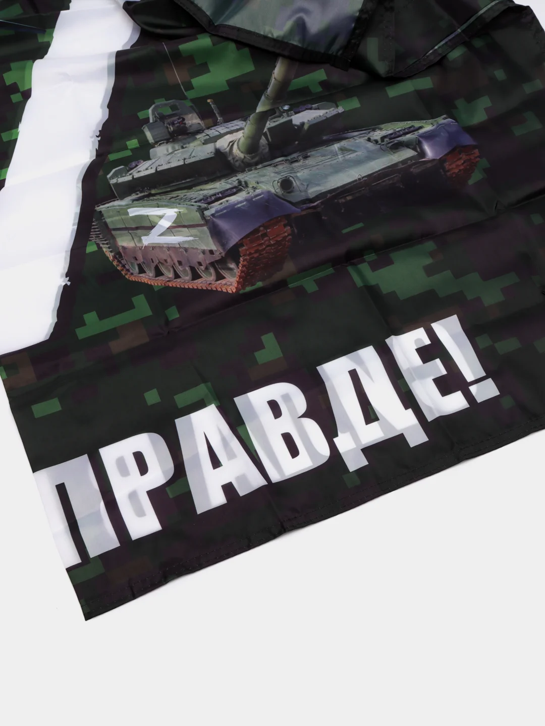 Бирюзовый флаги Z & V