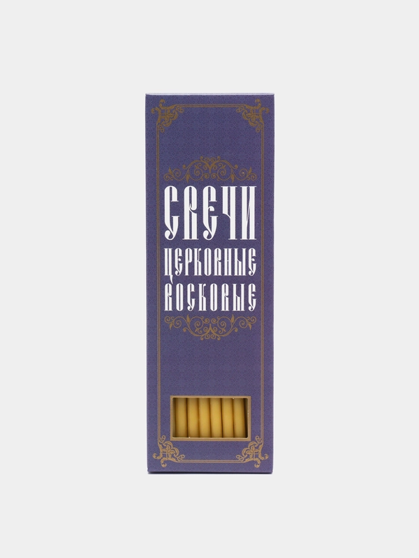 Свечи церковные восковые конусные с молитвой на сон , 20шт