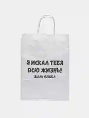 Рыжий пакет подарочный "На любой праздник", крафт упаковка, 47 видов с ручкой