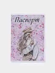 Бежевый обложка для паспорта,женская обложка для документа,обложка для загран паспорта силиконовая