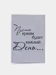 Лазурный обложка для паспорта,женская обложка для документа,обложка для загран паспорта силиконовая