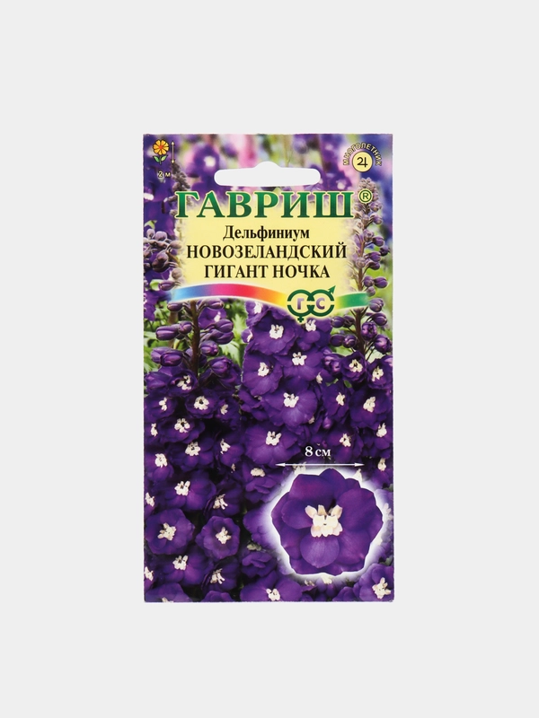 Семена цветов Дельфиниум "Новозеландский гигант ночка"