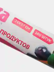 Пакеты для продуктов, в рулоне, 24 x 37 см, 100 штук