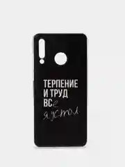 Тёмно-коричневый чехол на Huawei P30 Lite/Honor 20S/20 Lite 2020 / Хонор 20 Lite прозрачный, с рисунком