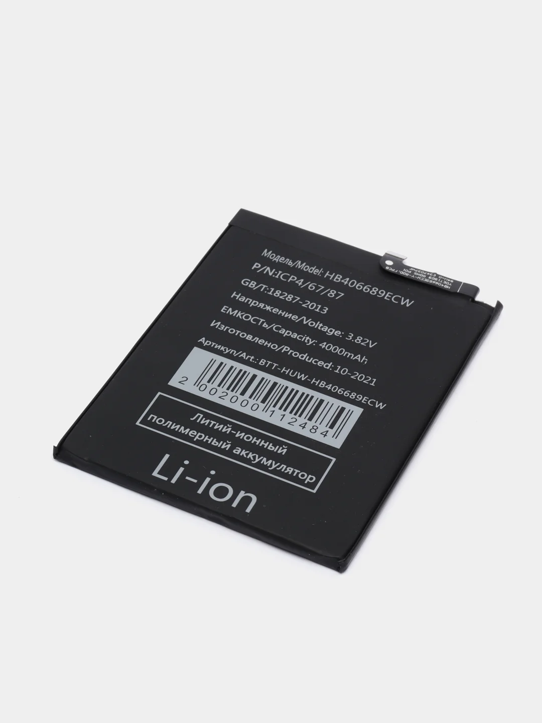 Аккумулятор для Huawei Honor 8C  / 9C P40 Lite E Y7 2017 2019 Y9 2018  Батарея HB406689ECW