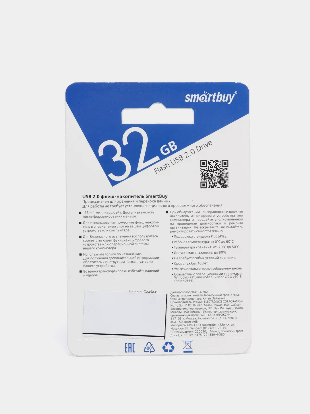 Флешка USB 32 gb flash drive Smart Buy Paean series