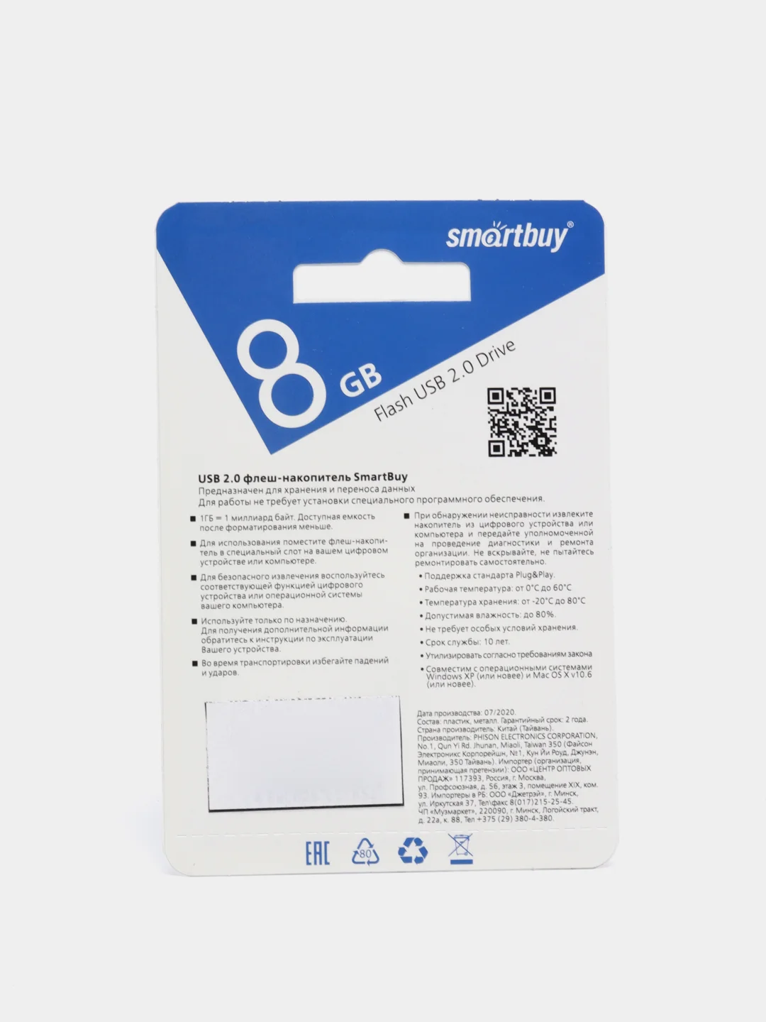 Черный флешка 8, 16, 32, 64 Гб USB SmartBuy Lara