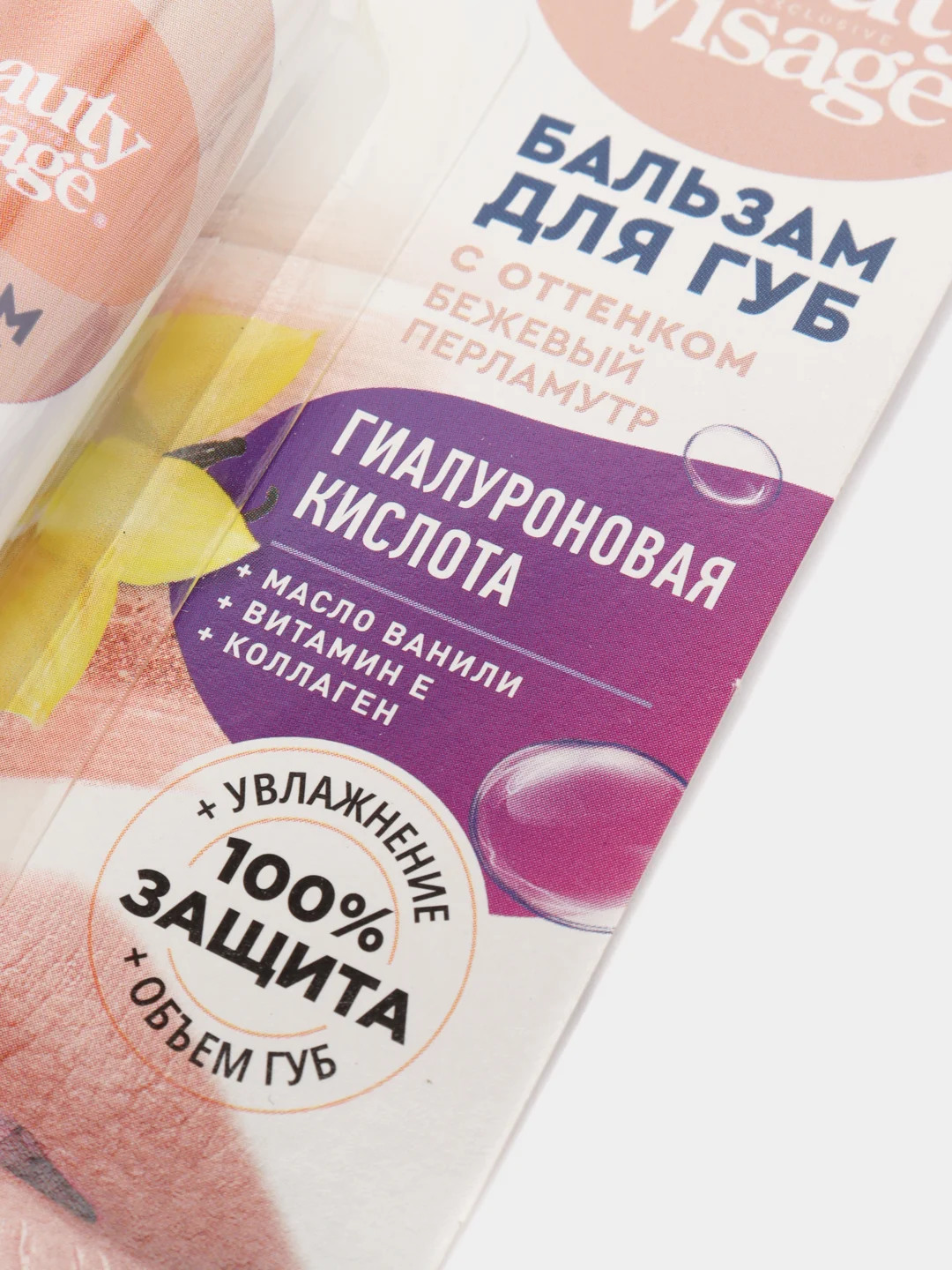 Бежевый бальзам для губ Beauty Visage 3,6 г
