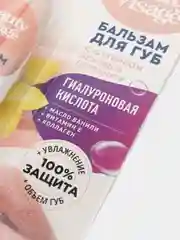 Бежевый бальзам для губ Beauty Visage 3,6 г