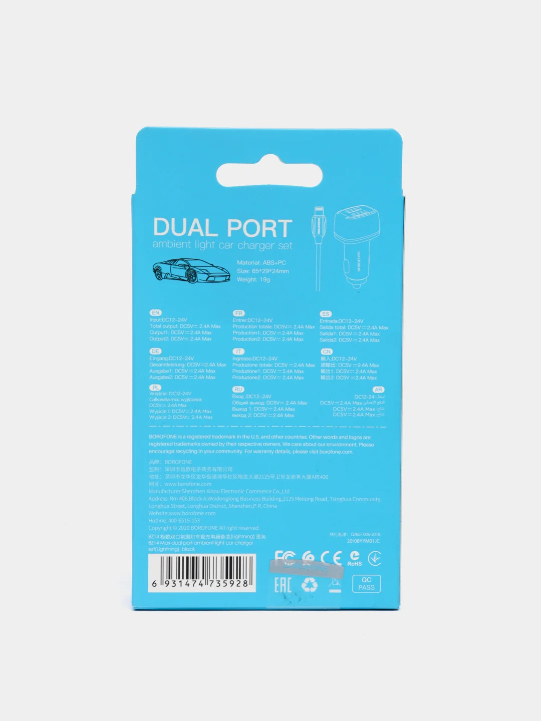 Черный автомобильное зарядное устройство Borofone BZ14 Max (2xUSB, 2.4А, 12W)