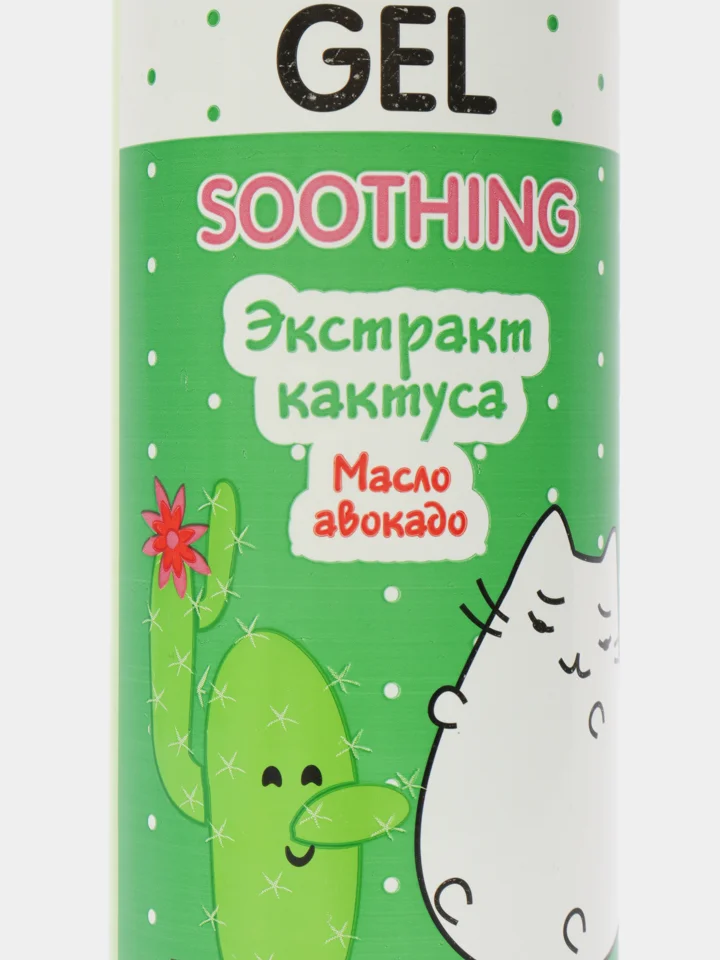 Зеленый гель для умывания Sendo 300мл /Снятие макияжа /Подарок 8 марта день рождения/Очищение кожи