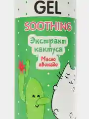 Зеленый гель для умывания Sendo 300мл /Снятие макияжа /Подарок 8 марта день рождения/Очищение кожи