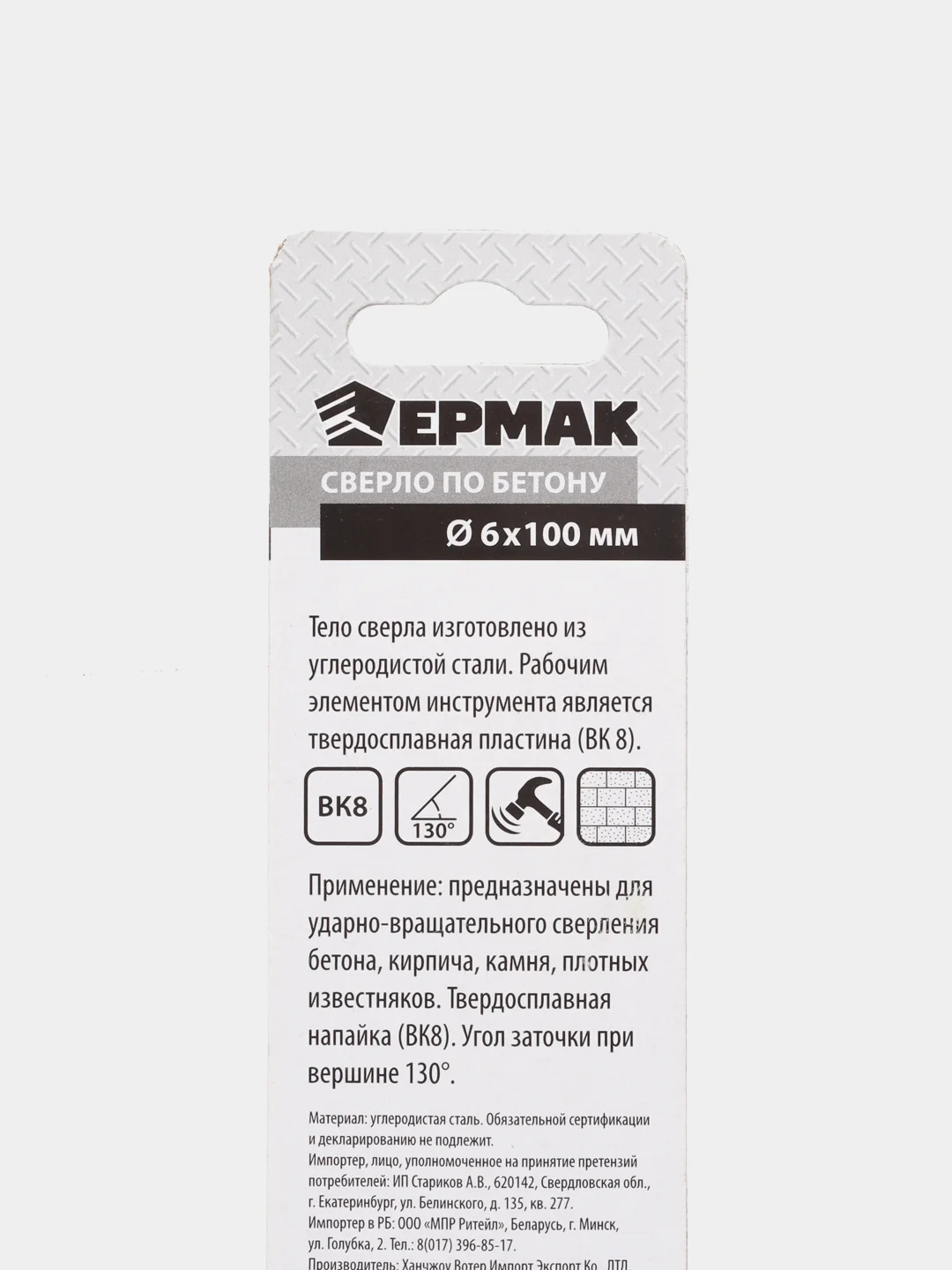 Сверло по бетону, 6 х 100 мм
