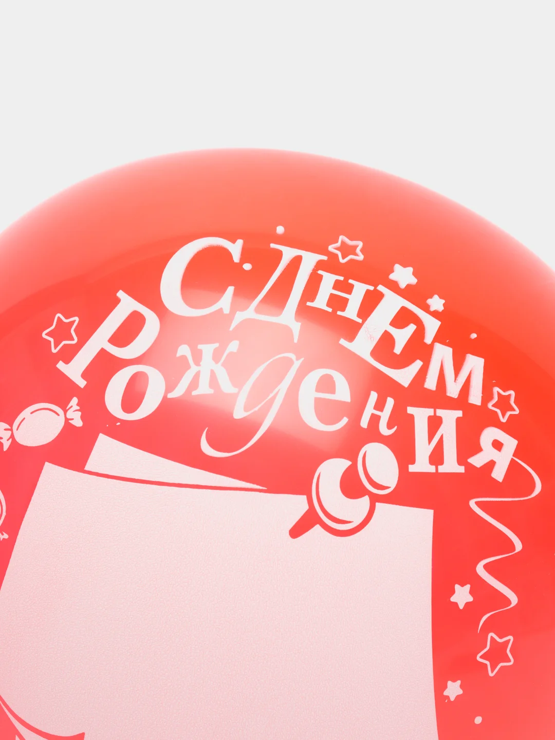 Воздушные шары ПатиБум "С Днем рождения", 5 штук, с маркером