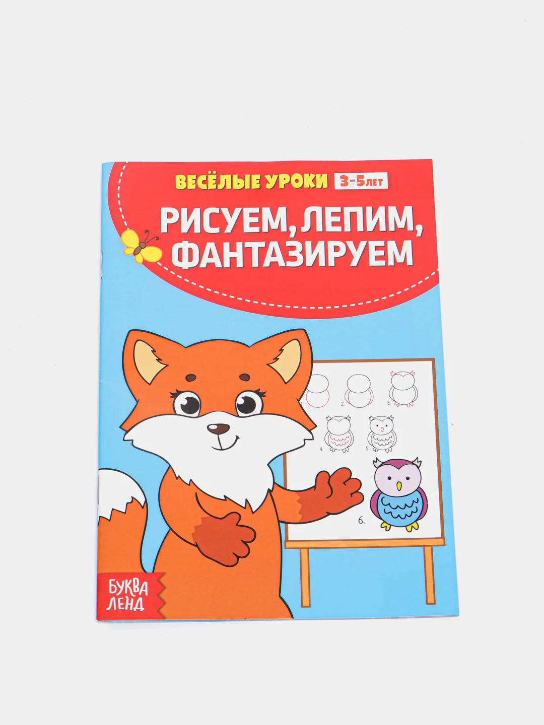 Красный книги  "Весёлые уроки",  по 20 страниц