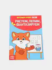Красный книги  "Весёлые уроки",  по 20 страниц