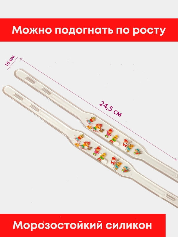 Штрипки силиконовые для детских комбинезонов и брюк Premium, 2 штуки, 1 пара