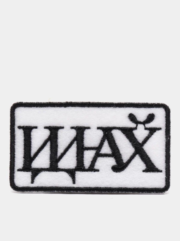 Термонаклейка "Иди"