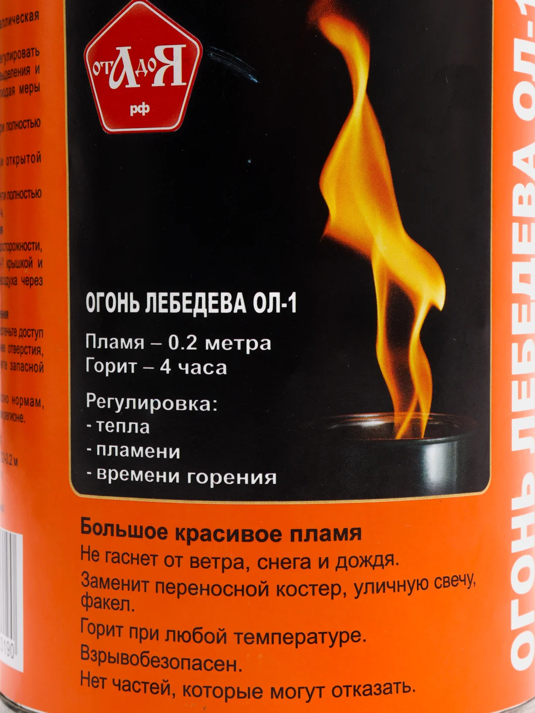 Свеча уличная Огонь Лебедева ОЛ-1