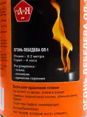 Свеча уличная Огонь Лебедева ОЛ-1