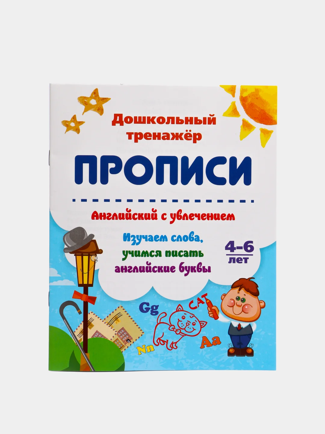 Набор прописей, от 4-х до 7 лет, 3 штуки