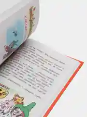 Книга для детей В стране сказок, сборник сказок и рассказов для малышей русских писателей
